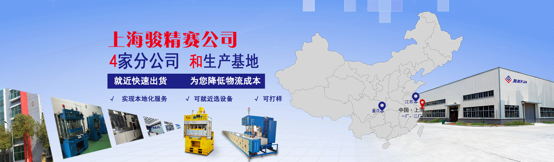 高頻機公司-高頻機/高周波/吸塑機廠家
